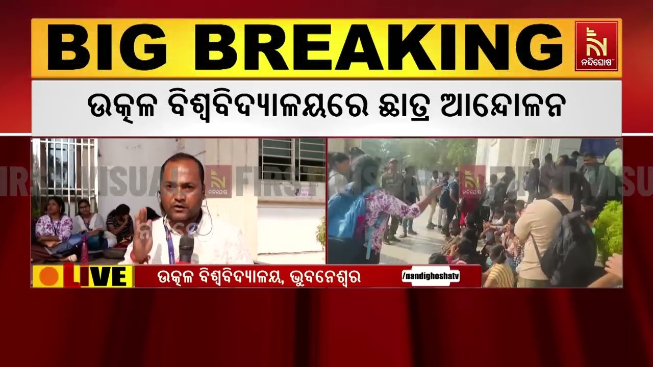 ଭିସିଙ୍କ ମନୋମୁଖୀ କାର୍ଯ୍ୟ, ଏକାଡେମିକ ସମସ୍ୟା ; ଉତ୍କଳ ବିଶ୍ୱବିଦ୍ୟାଳୟରେ ଛାତ୍ର ଆନ୍ଦୋଳନ