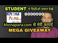 मेरी कमाई KHONAPANA वेबसाइट से, मेगा गिवअवे आपके लिए MY EARNING FROM KHONAPANA WEBSITE