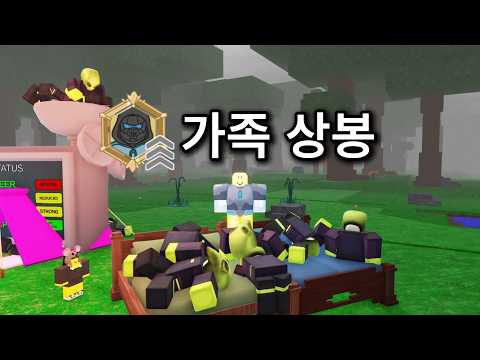99일 가족 상봉 [로블록스 99 나이트 인 더 포레스트]