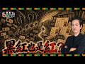 別當負能量的提款機！蔡桑曝YouTube真實分潤 帶你看懂流量背後的精算學｜蔡桑神鬼夜話EP167