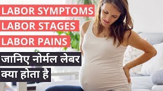 What Is Labor pains | Labor Symptoms | Society of Medical