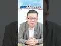 鄭麗文黃國昌是造局還攪局?蔣萬安慘被波及?│#陳東豪 #shorts #鄭麗文 #黃國昌 鄭麗文黃國昌是造局還攪局?蔣萬安慘被波及?│#陳東豪 #shorts #鄭麗文 #黃國昌