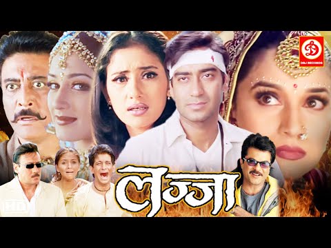 Lajja Full Movie (लज्जा) - Ajay Devgan, Madhuri Dixit, Manisha Koirala, Mahima Chaudhry, Anil Kapoor