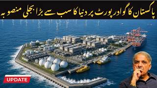 Gwadar Port Mega Project Will Change Pakistan Forever
