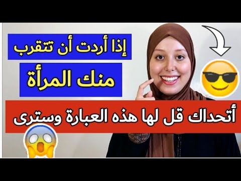 أقوى عبارة تجعل المرأة تفكر فيك ليلاً نهار ستجعل قلبها يشتعل فور سماعها