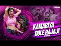 kamariya dole dole raja ji bhojpuri song dj remix song|kamariya dole dole raja ji