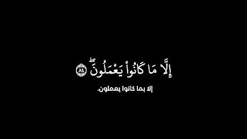 كروما شاشة سوداء قرآن كريم 🌿تلاوة من سورة القصص  🌿القارئ الزبير الغوزي🌿