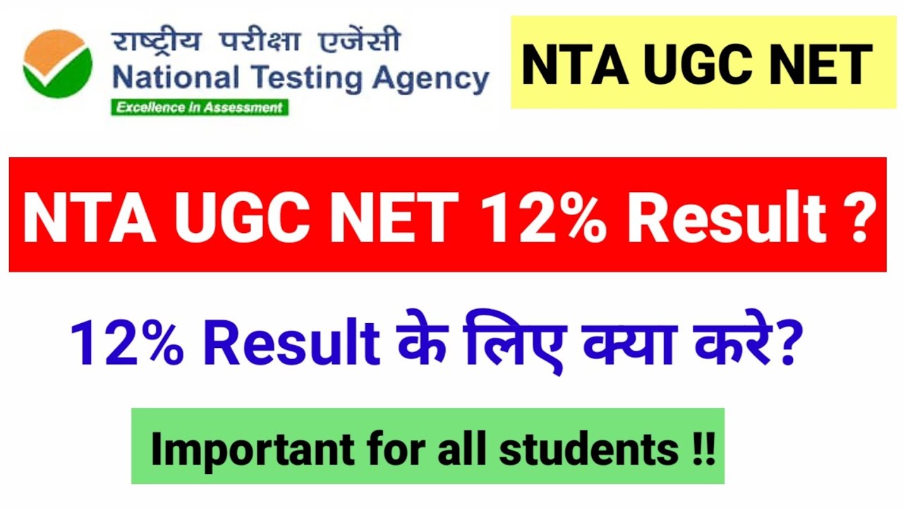 ugc-net-12-passing-criteria-ugc-net-result-should-be-revised-nta