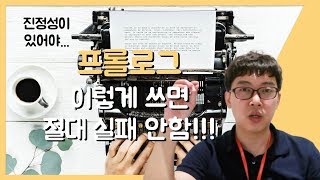 책쓰기 강좌, 프롤로그 글쓰기 | 작가의 서재