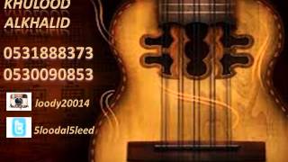 أه يالاسمر   بدون موسيقى سمعها