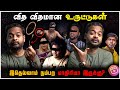 #ESP 😅 Spoon Bending உருட்டுகள் 😤 என்னென்ன சொல்றாங்க பாருங்க | Mr.GK