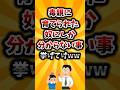 【2ch有益スレ】毒親に育てられた奴にしか分からない事挙げてけww