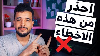 اليك 10 نصائح ذهبية للبكالوريا