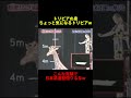 ただ納豆伸ばすだけでこんなに面白くできるのすげぇw #shorts #tv #tiktok #面白い #バズれ #トリビアの泉 #切り抜き