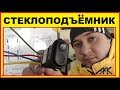 Как подключить Стеклоподъемник Ваз.Схема подключения. Все просто !!!