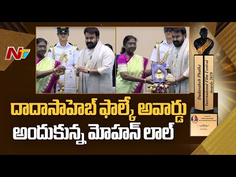 Actor Mohanlal Wins Dada Saheb Phalke Award 2025 | NTV Telugu - NTVTELUGU