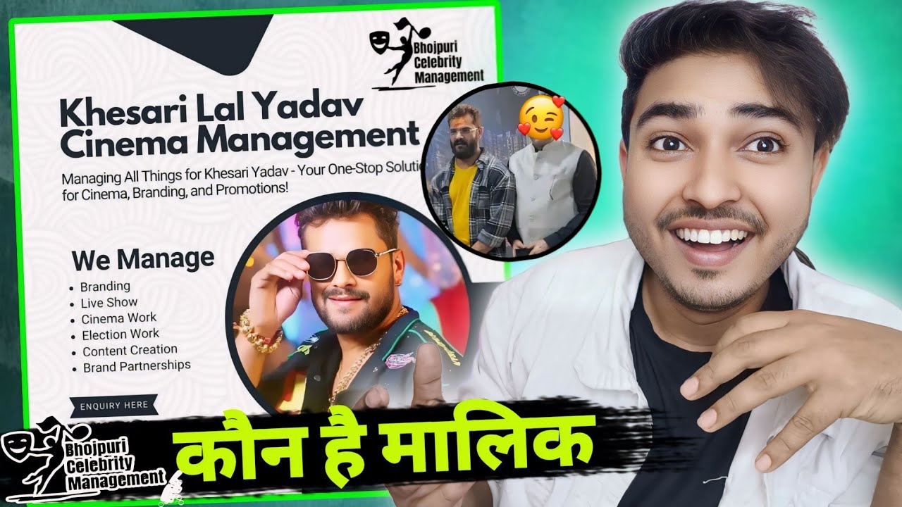 Bhojpuri celebrity management के Owner(मालिक) कौन है।Khesari Lal।Pawan pandey।Vivek Singh