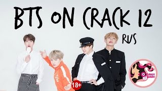 BTS CRACK Rus. (Бантаны на "Comedy Woman" 2) BTS CRACK Rus. (Бантаны на "Comedy Woman" 2)