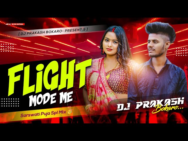 𝐃𝐣 𝐒𝐚𝐫𝐙𝐞𝐧 𝐒𝐞𝐭𝐮𝐩 𝐒𝐨𝐧𝐠 !! Flight Mode Me  (Edm Vibration Mix) Bhojpuri  || Remix By Dj Prakash Bokaro class=