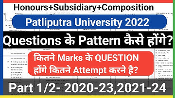 Patliputra University part 1/2 Exam question pattern कैसे होंगे 2021-24|ppu part 1/2Exam pattern#ppu