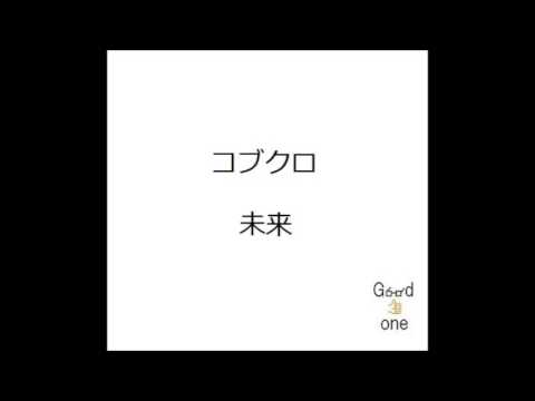 コブクロ/未来　弾き語り cover　浜崎良一