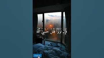 فإن تولو فقل حسبي الله ❤ | تلاوة خاشعة