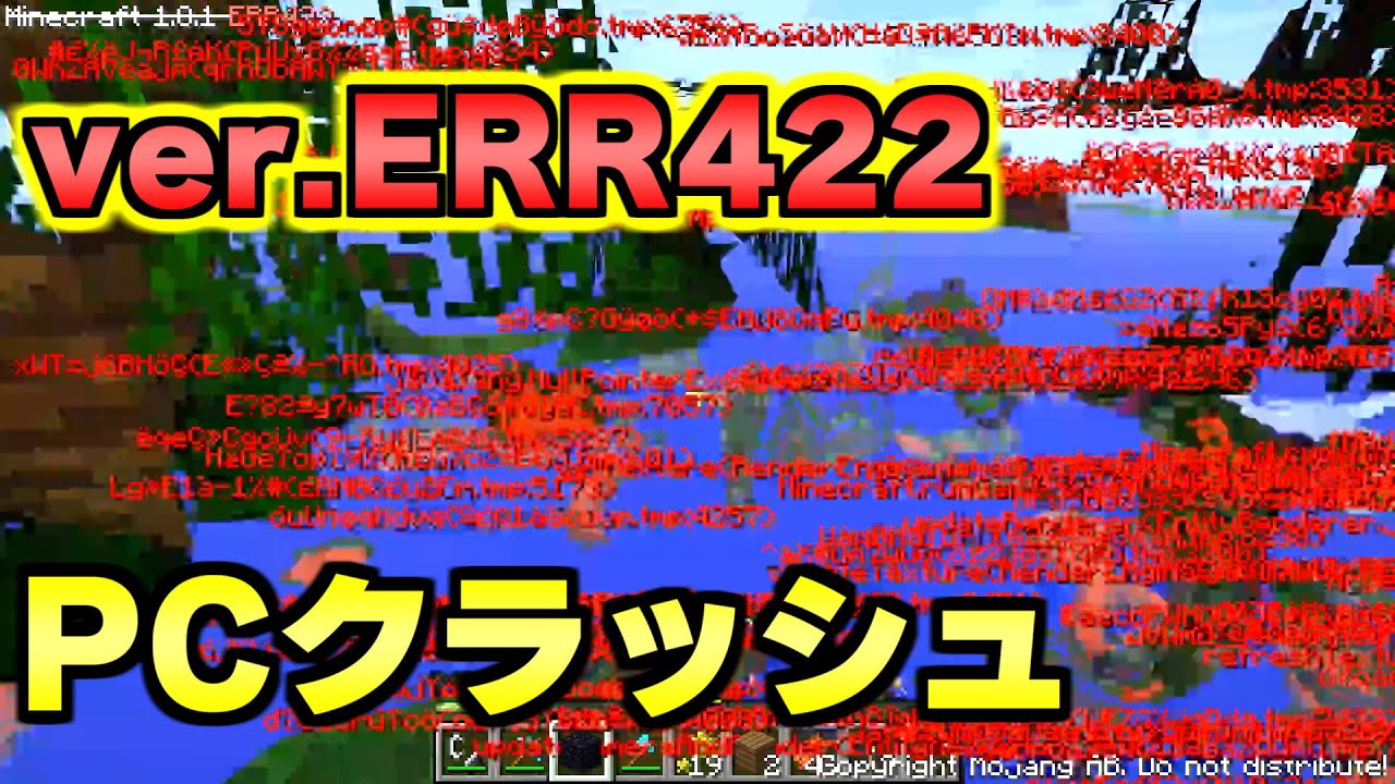 マイクラ 絶対にダウンロードしてはいけないと言われるバージョン Error422 でネザーへ行った結果 Minecraft Youtube