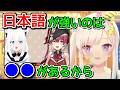VTuberにおける日本語の優位性を語るイオフィ【ホロライブ切り抜き / 英語解説】 thumbnail