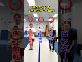 誰とも技が被らずに進め🤣 #shorts
