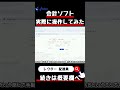 【freee操作実演】現金で経費を買った場合の操作方法 #ubereats配達員 #確定申告 #ウーバーイーツ