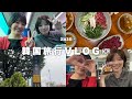 2泊3日の韓国旅行が始まります🇰🇷【初日のゆるゆるvlog】