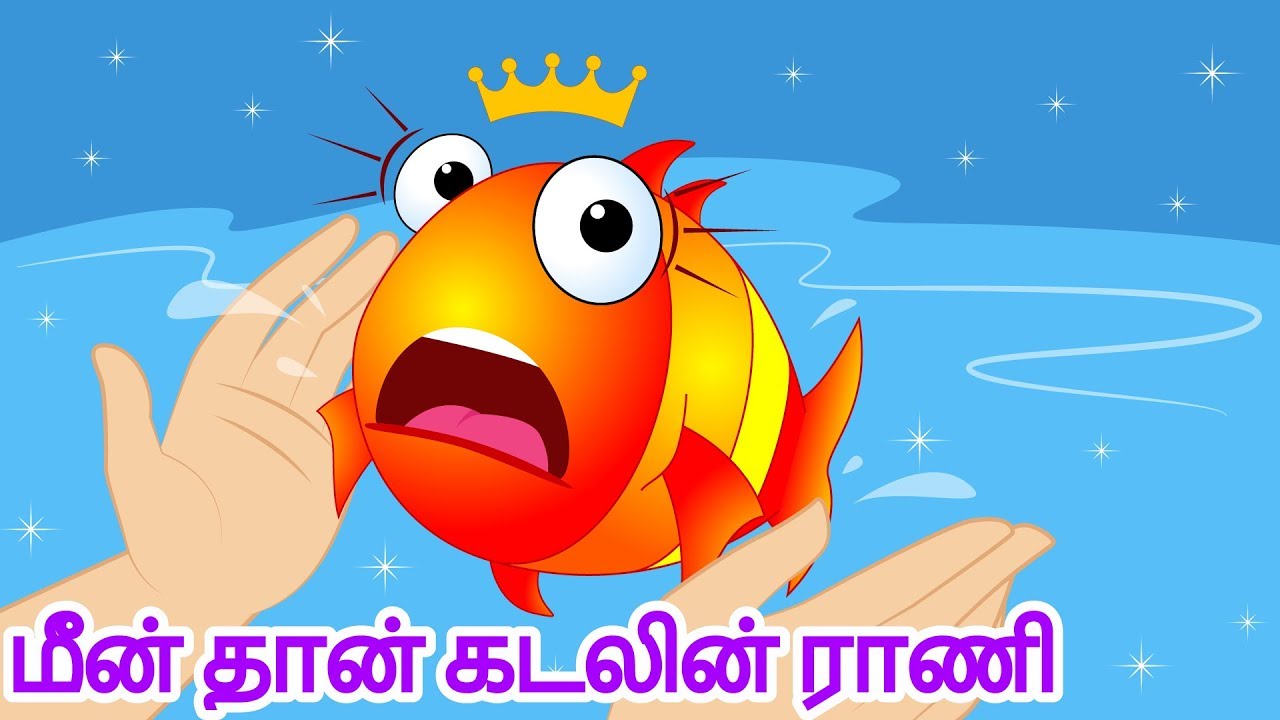 Fish Song  Tamil Rhymes for Kids  Tamil songs for kids