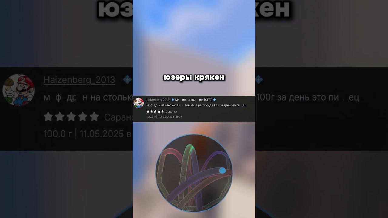 #отзывы #кракен #командаозвучки