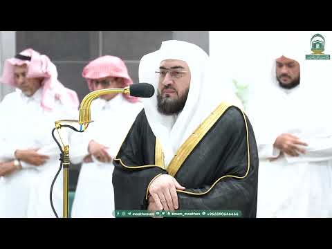 تلاوة ابداعية من سور الفتح و النجم للشيخ بندر بليلة من صلاة العشاء 15 صفر 1445هـ