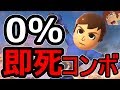 【スマブラSP】アムロが教えるMiiファイター即死コンボ!世界最速最強コンボ!一撃で沈めるヘッドバットメテオ!【大乱闘スマッシュブラザーズ SPECIAL】