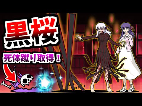 Sakura Matou / Dark Sakura CC (True Form) - Information & testing