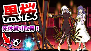 Sakura Matou / Dark Sakura CC (True Form) - Information & testing