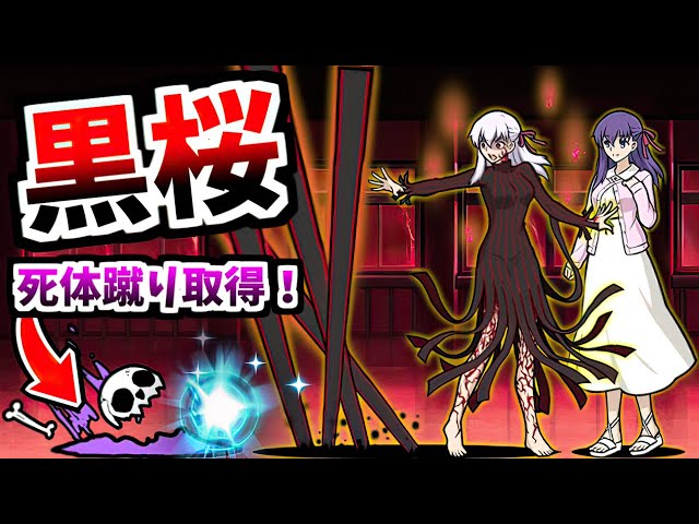 Sakura Matou / Dark Sakura CC (True Form) - Information & testing