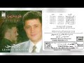 جورج وسوف   الحب شاطر  نجومي