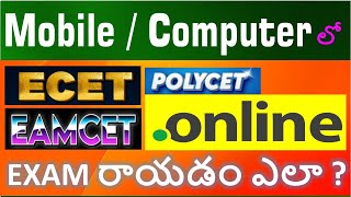 How to Write ONLINE Exams in Mobile or Computer POLYCET   ECET   EAMCET  NEET etc screenshot 3