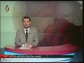 نشرة السادسة صباحا من الإخبارية السورية في دمشق 15 7 2016 صفوان علي