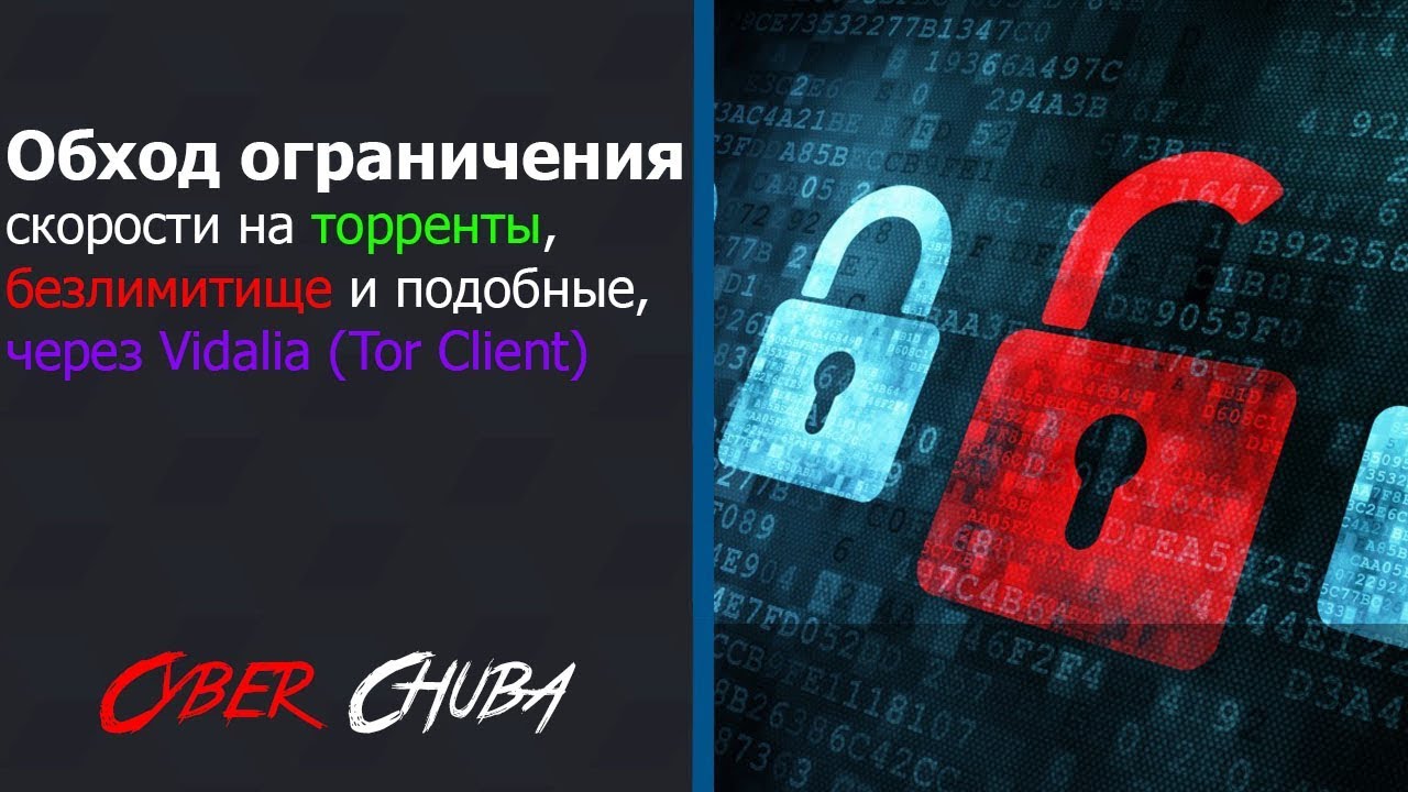 Запрет обхода блокировок. Блокировка сайтов. Блокируют сайты. Блокировка сайтов картинка. Блокировать.