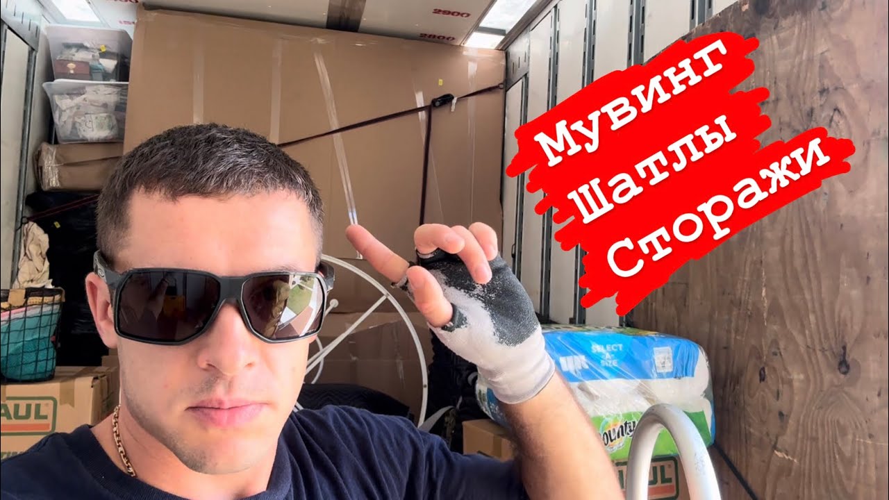 Работаю грузчиком на американцев. Работа CDL - YouTube