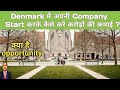 How to start your own business in denmark start company in denmark