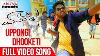 Uppongi Dhuketi Full Video Song Vanavillu Video Songs Pratheek, Shravya Rao