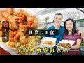 元朗美食炒飯王 神級鑊氣炒飯檔重開 日賣70盒 $50/盒即叫即炒 老闆炒到手骹移位：冇理由因為賺多啲而一次過炒 #人物專訪 飲食男女 Appledaily