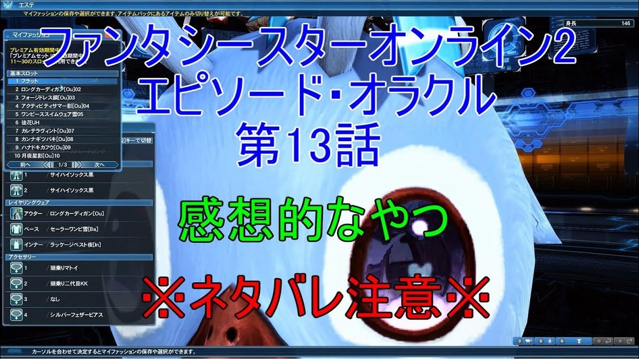 Pso2 ファンタシースターオンライン2 エピソード オラクル第13話感想的なやつ Youtube