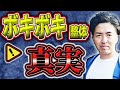 【疑問】ボキボキ整体って実際どうなの?【施術】