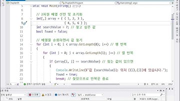 038  C# 프로그래밍 기초 5장 실습