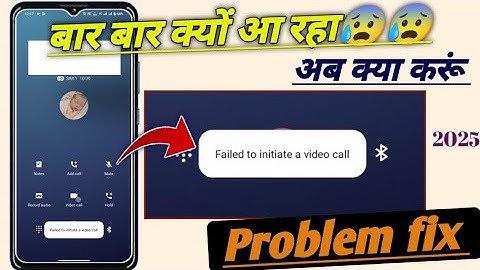 Failed to initiate a video call problem! Video call problem failed to initiate a video call problem